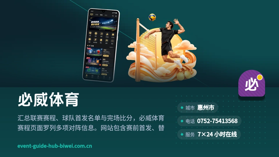 走进必威体育